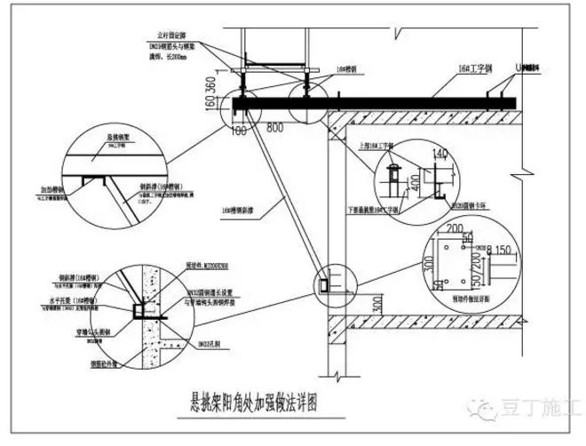 【钢结构·技术】型钢悬挑脚手架施工工艺