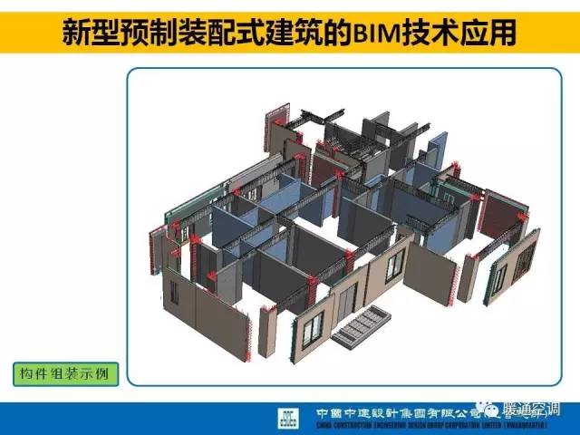 满孝新:新型预制装配式建筑的机电设计与思考