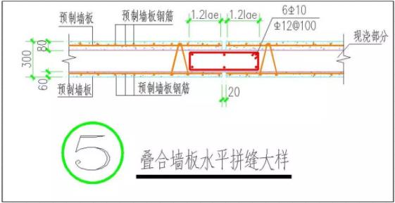 叠合墙板水平拼缝设计图